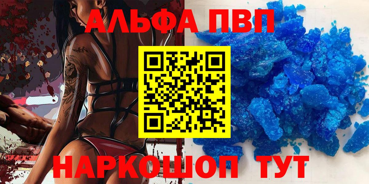 Лысьва  Alpha PVP  купить  цена  Alpha-PVP мука  APVP кристаллы  Вход с VPN 