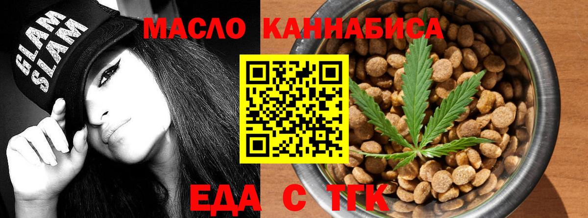 Cannafood конопля  Вход с VPN  Лысьва 