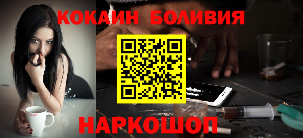 Cocaine 99%  КОКАИН 97%  Лысьва  Вход с VPN 