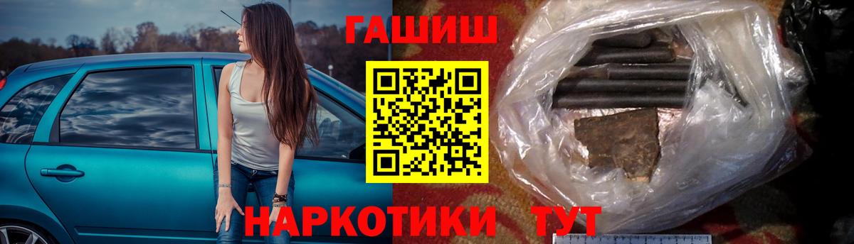 ГАШ убойный  ГАШ hashish  Лысьва  Вход с VPN 