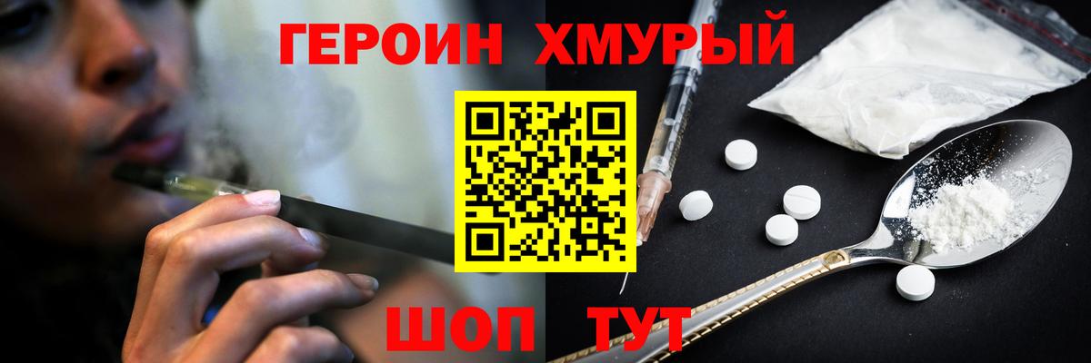 Лысьва  Героин герыч  Вход с VPN 