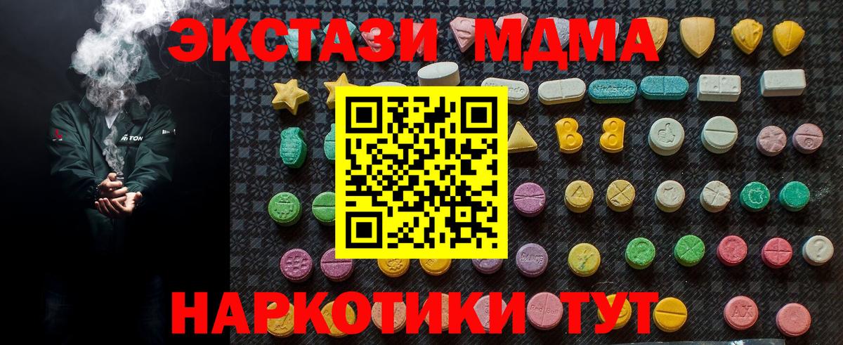 МДМА VHQ  Вход с VPN  MDMA crystal  Лысьва 