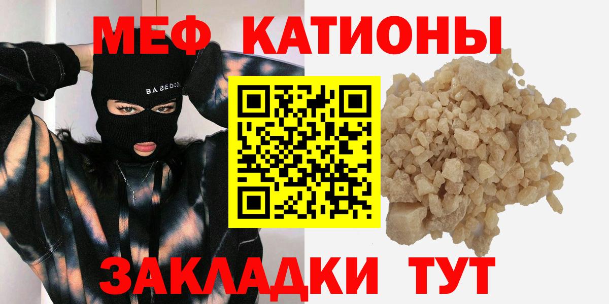 Меф кристаллы Лысьва