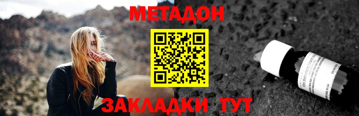Метадон мёд  Вход с VPN  Лысьва  МЕТАДОН VHQ 