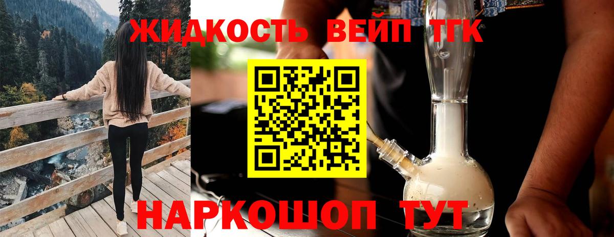 Дистиллят ТГК жижа Лысьва